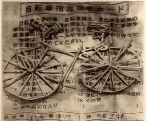 自転車.jpg